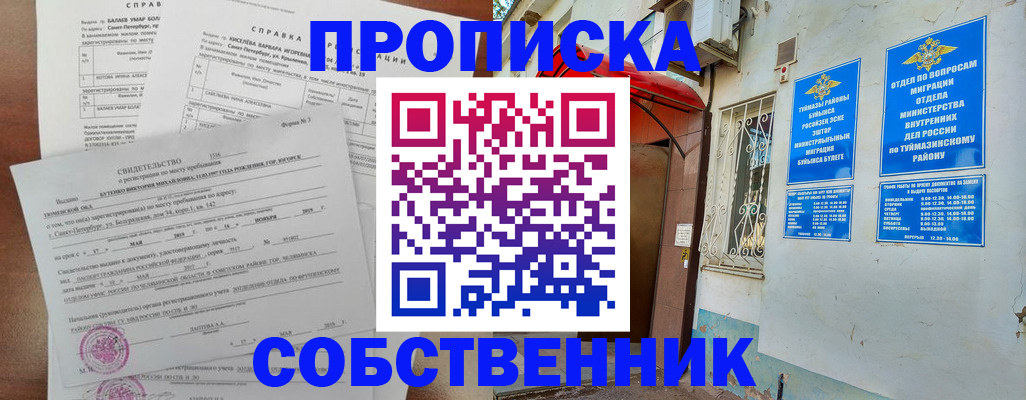 регистрация для школы в Свирске