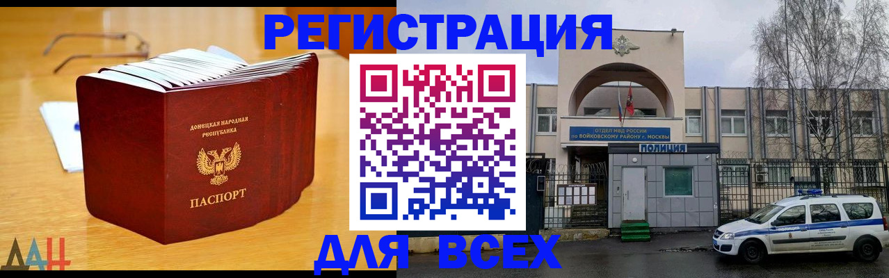 прописка паспорт в Свирске